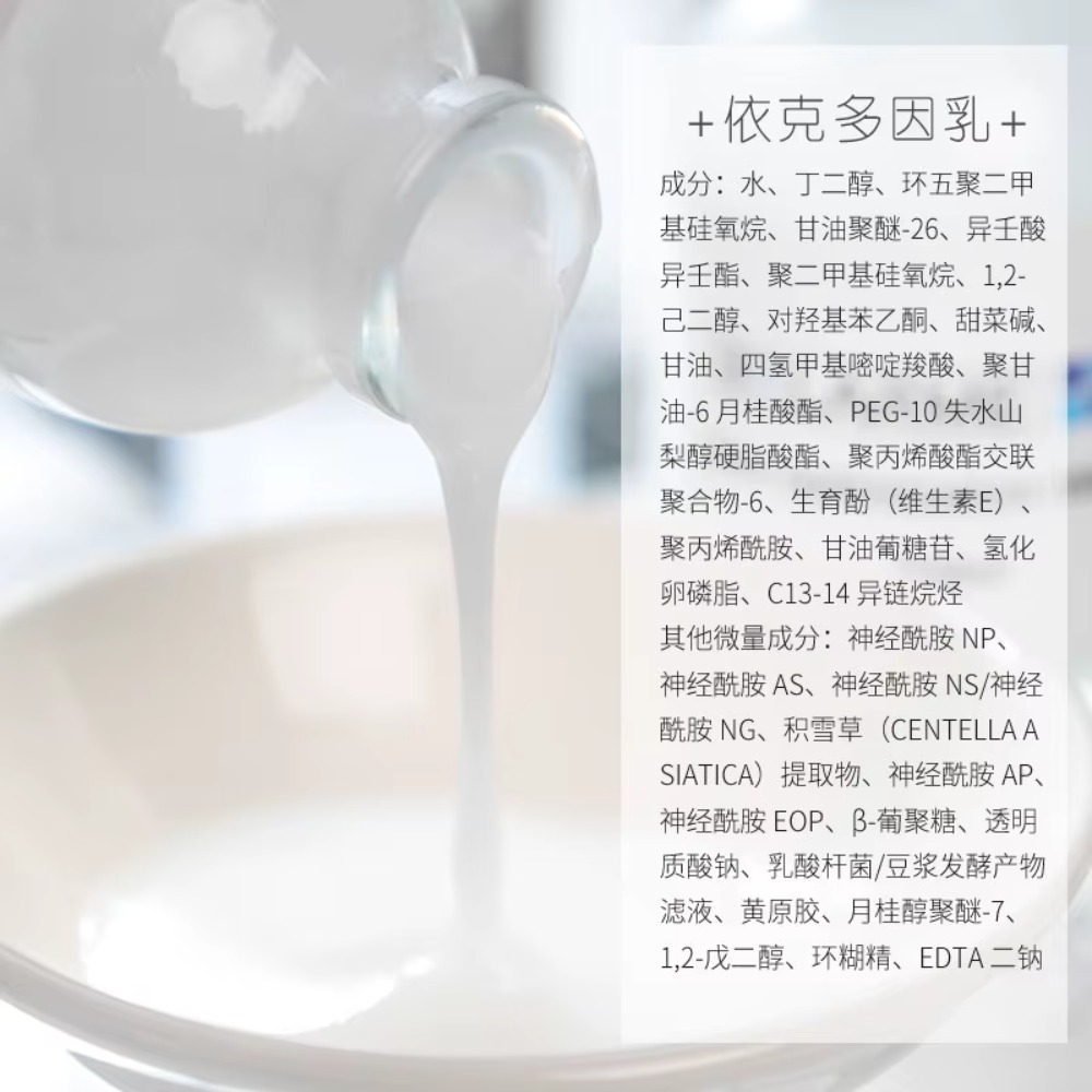 Ectoin Centella Asiatica Seram - Ceramide Moisturizer incelemesi ve fiyatı